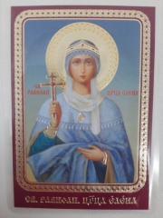 Ламінована ікона св. рівноап. цар. Олена