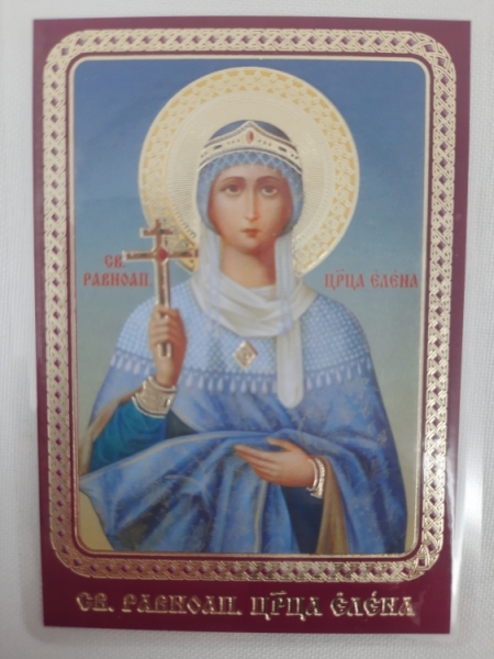 Ламінована ікона св. рівноап. цар. Олена