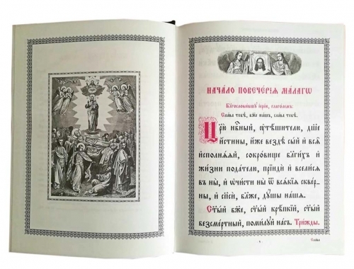 Правильникъ