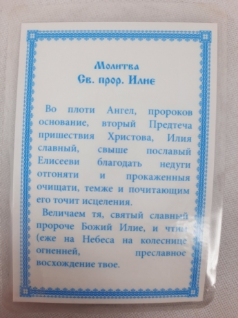 Новый товар