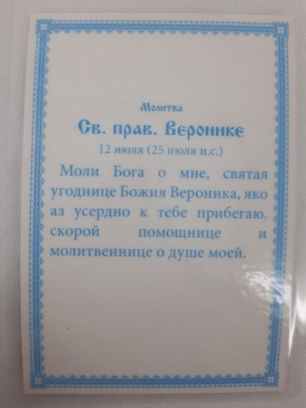 Новый товар