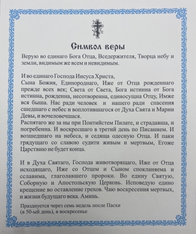 Ікона Старозвітня Трійця 15х18см 