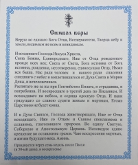 Ікона Старозвітня Трійця 15х18см 