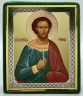 Икона свящ. мч. Римма 15х12
