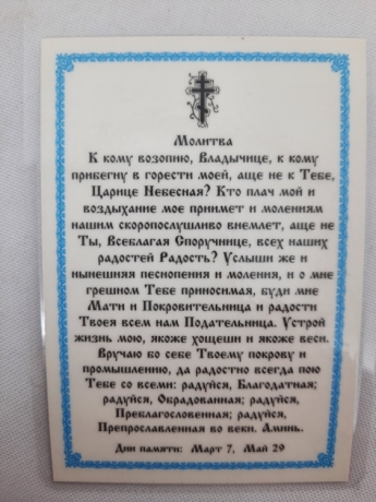 Новый товар