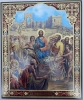 Ікона Вхід Господній в Єрусалим 24х20см