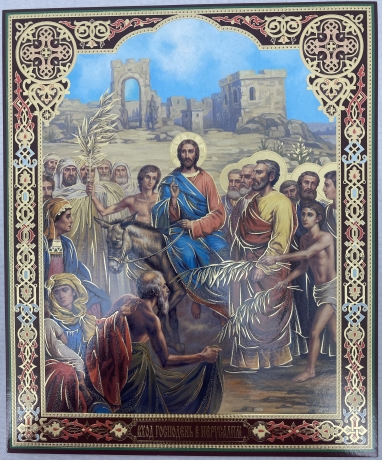 Ікона Вхід Господній в Єрусалим 24х20см