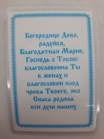 Новый товар