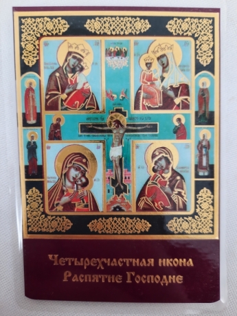 Новый товар