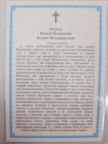 Новый товар