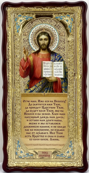 Икона Господь Вседержитель (старославянская) 121×61