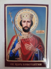 Ламінована ікона св. цар. Константин