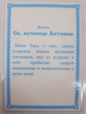 Новый товар