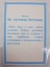 Новый товар