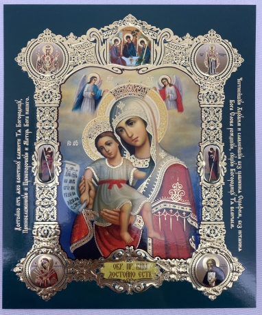 Ікона Богородиці "Достойно Есть"