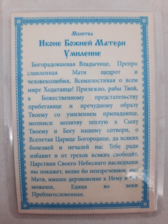 Новый товар