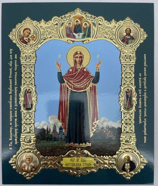 Ікона Богородиці "Нерушима стіна"
