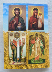 Молитовник Захисника Вітчизни. Псалми воїна.