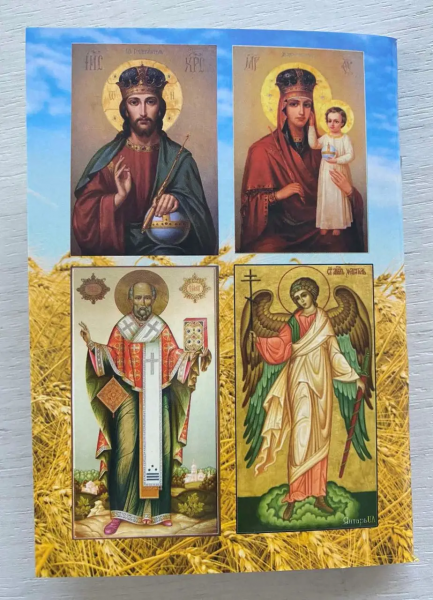 Молитовник Захисника Вітчизни. Псалми воїна.