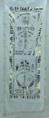 Похоронне покривало (зол. з рюшами) 200х70см