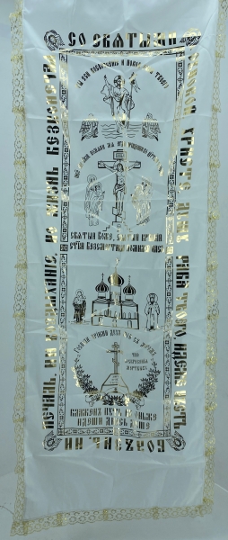 Похоронне покривало (зол. з рюшами) 200х70см