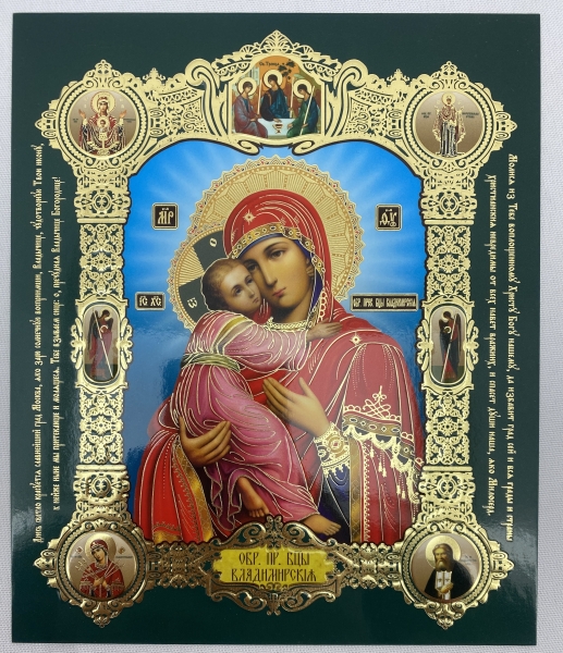 Ікона Богородиці "Володимирська"