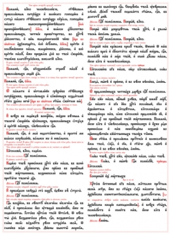 Проскомідія на папері 55х40