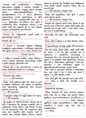 Проскомидия на бумаге 55х40 