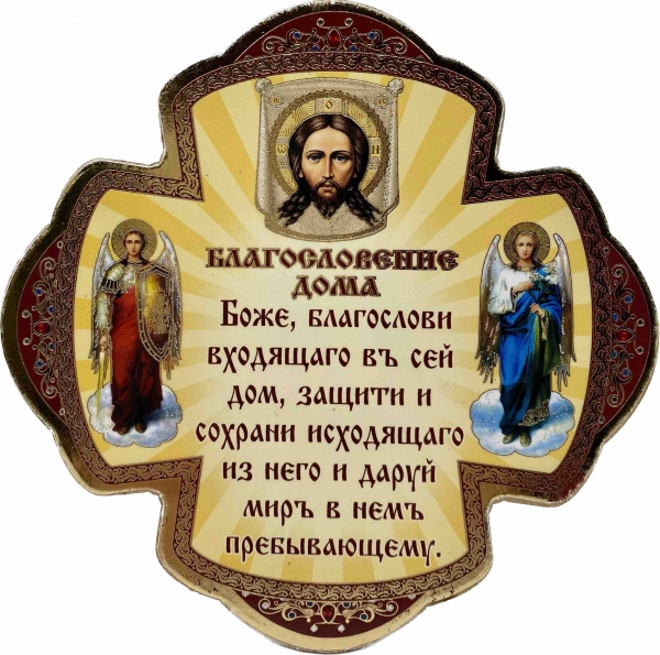 Икона Крест -