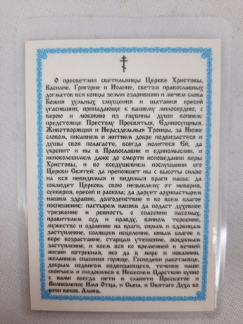 Новый товар