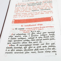 Триодь цветная