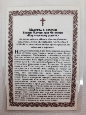 Новый товар