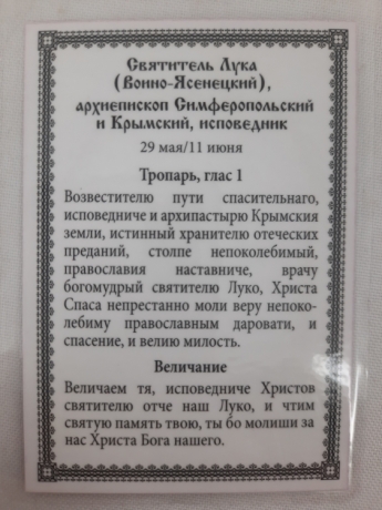 Новый товар