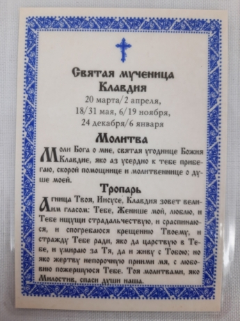 Новый товар