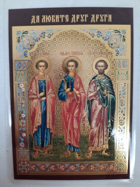 Ламінована ікона св. муч. Інна, Пінна і Римма