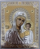Ікона Богородиці &quot;Казанська&quot; (зол. низ) 18х15