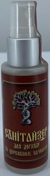 Санітайзер для догляду церковним начинням