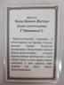 Ламінована ікона Богородиці "Економісса"
