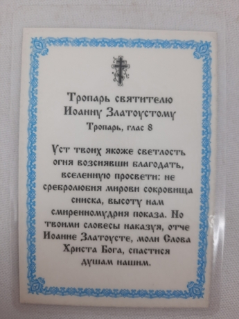 Новый товар