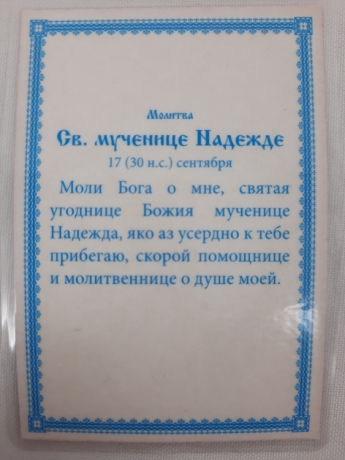 Новый товар