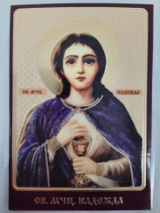 Ламінована ікона св. муч. Надія