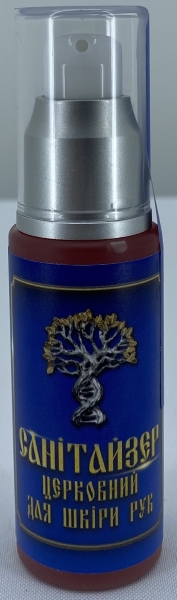Санітайзер церковний для шкіри рук