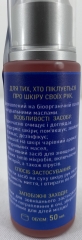 Санітайзер церковний для шкіри рук