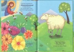 Слава Богу! Х32605