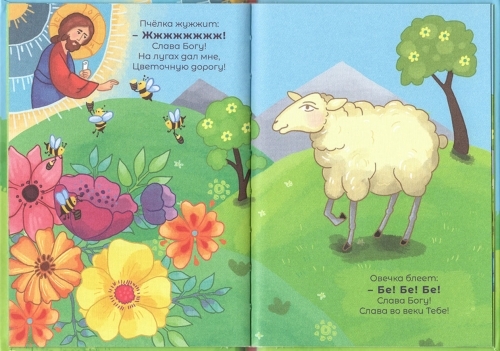 Слава Богу! Х32605