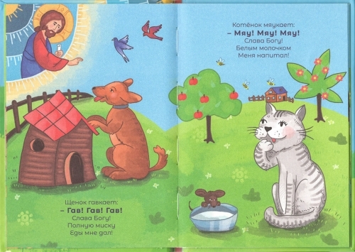 Слава Богу! Х32605