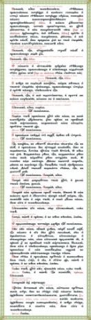 Проскомидия на пластике 104х30 