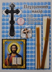 Похоронний набір (деш.)