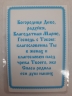Ламінована ікона Богородичне дерево