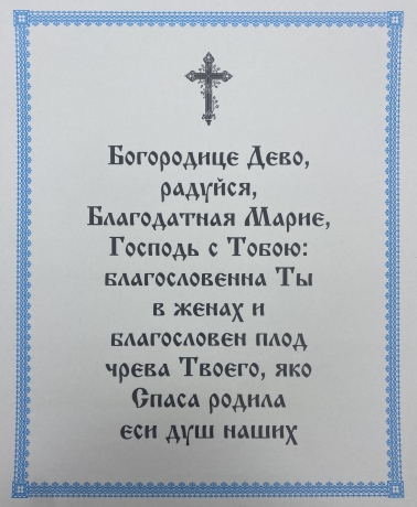Ікона Введення в храм Пресвятої Богородиці 15х18см 